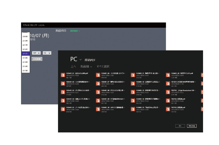 原稿管理は「PDFファイル」を「日付で登録」「並び替え」