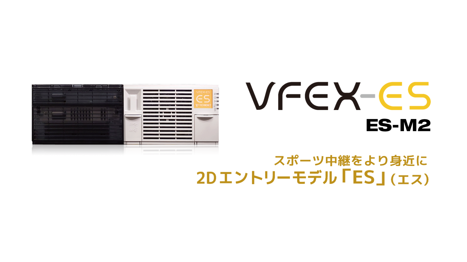 VFEX-ES <ES-M2>