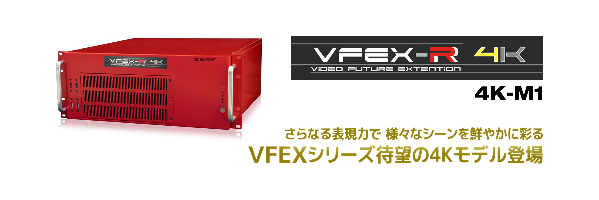TECHNONET／株式会社テクノネット
